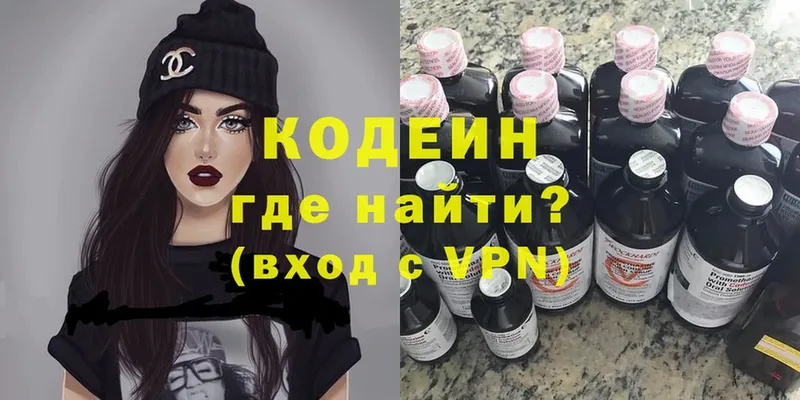 Кодеиновый сироп Lean напиток Lean (лин)  Белая Холуница 