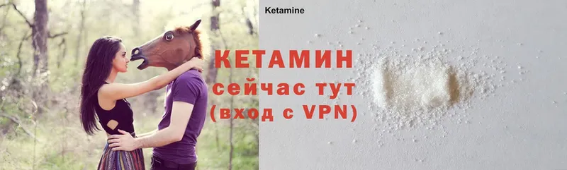 КЕТАМИН ketamine  Белая Холуница 